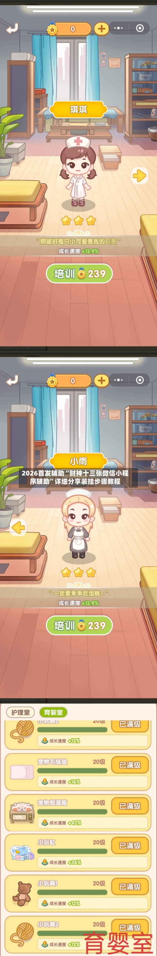 2026首发辅助“财神十三张微信小程序辅助”详细分享装挂步骤教程-第1张图片
