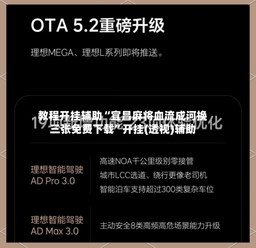 教程开挂辅助“宜昌麻将血流成河换三张免费下载”开挂(透视)辅助-第2张图片