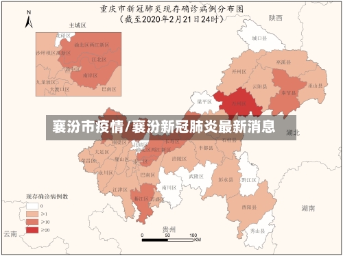 襄汾市疫情/襄汾新冠肺炎最新消息-第2张图片