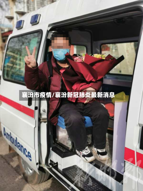 襄汾市疫情/襄汾新冠肺炎最新消息-第3张图片