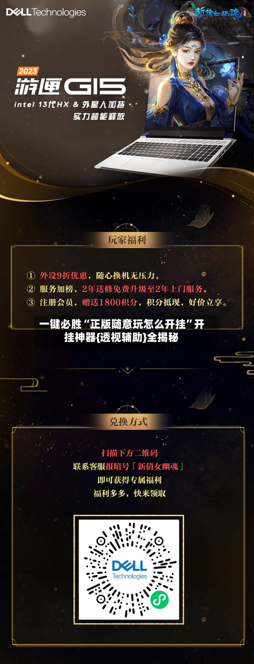 一键必胜“正版随意玩怎么开挂”开挂神器{透视辅助}全揭秘-第1张图片