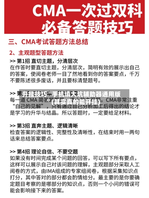 开挂技巧“手机填大坑辅助器通用版	”(其实真的能开挂)-第2张图片