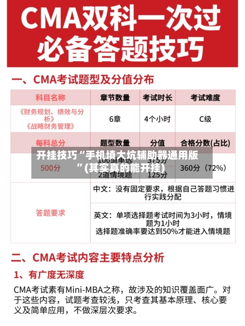 开挂技巧“手机填大坑辅助器通用版”(其实真的能开挂)-第3张图片