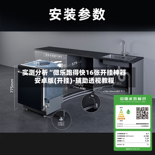 实测分析“微乐跑得快16张开挂神器安卓版(开挂)-辅助透视教程-第1张图片