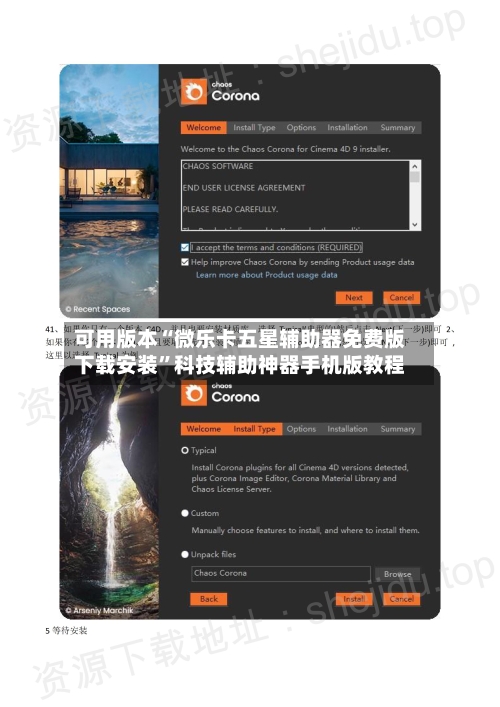 可用版本“微乐卡五星辅助器免费版下载安装”科技辅助神器手机版教程-第1张图片
