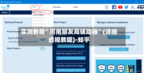 实测教程”河南朋友局辅助器	”(详细透视教程)-知乎-第3张图片