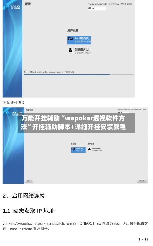 万能开挂辅助“wepoker透视软件方法	”开挂辅助脚本+详细开挂安装教程-第2张图片