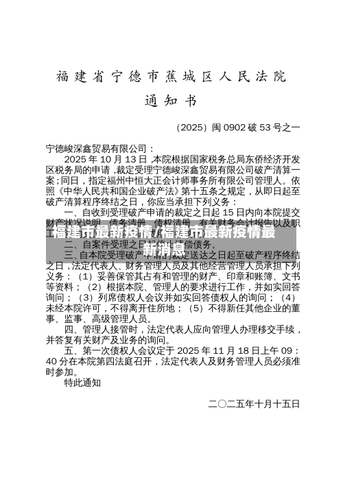 福建市最新疫情/福建市最新疫情最新消息-第1张图片