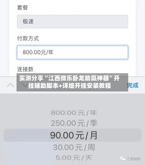 实测分享“江西微乐卧龙助赢神器	”开挂辅助脚本+详细开挂安装教程-第1张图片