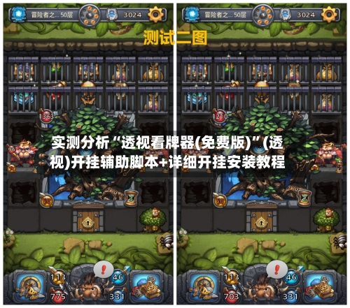 实测分析“透视看牌器(免费版)	”(透视)开挂辅助脚本+详细开挂安装教程-第1张图片