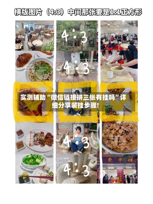 实测辅助“微信链接拼三张有挂吗	”详细分享装挂步骤!-第2张图片