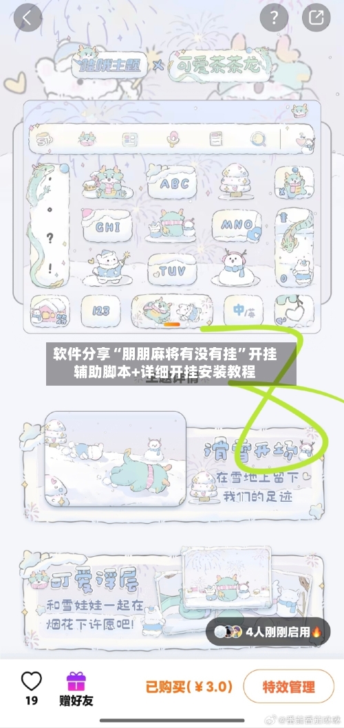 软件分享“朋朋麻将有没有挂	”开挂辅助脚本+详细开挂安装教程-第1张图片