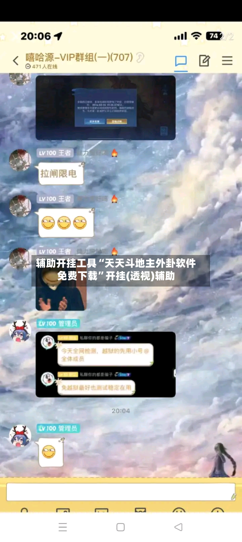 辅助开挂工具“天天斗地主外卦软件免费下载	”开挂(透视)辅助-第1张图片