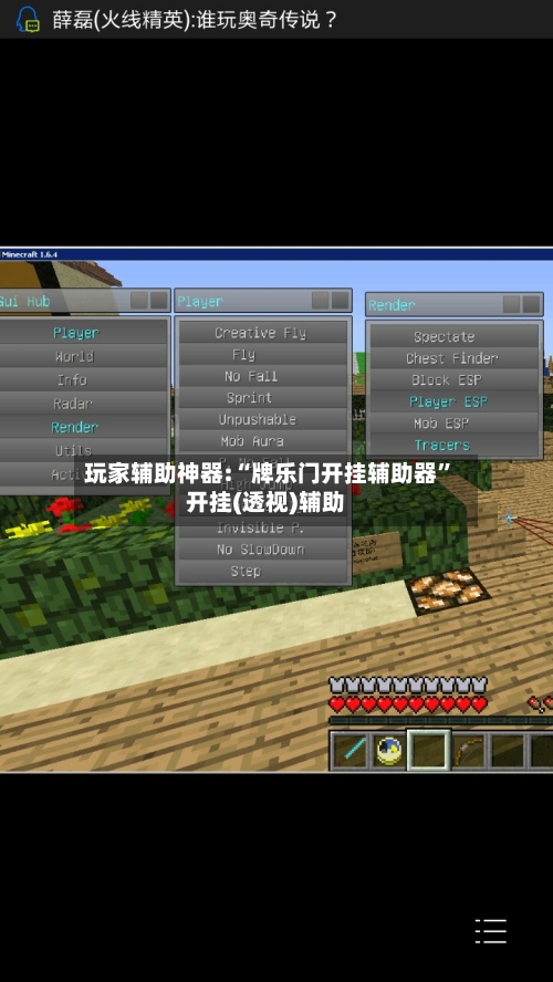 玩家辅助神器:“牌乐门开挂辅助器”开挂(透视)辅助-第1张图片
