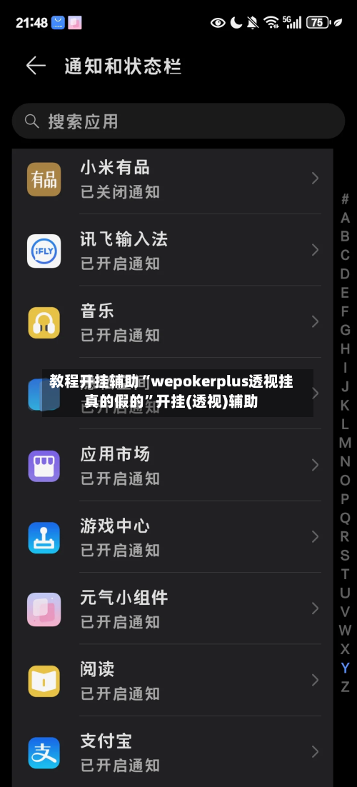 教程开挂辅助“wepokerplus透视挂真的假的”开挂(透视)辅助-第1张图片