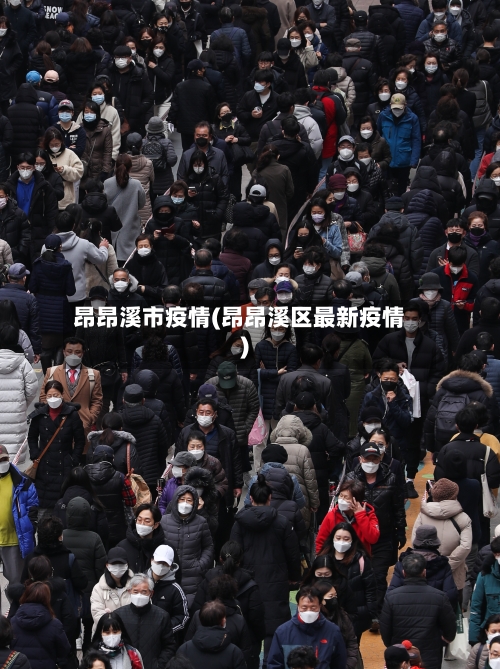 昂昂溪市疫情(昂昂溪区最新疫情)-第2张图片