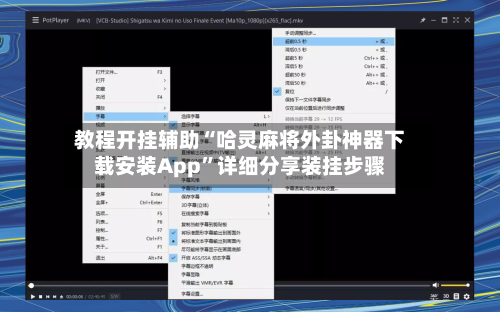 教程开挂辅助“哈灵麻将外卦神器下载安装App”详细分享装挂步骤-第2张图片