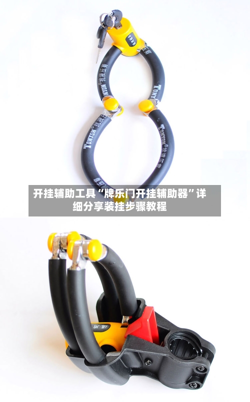 开挂辅助工具“牌乐门开挂辅助器”详细分享装挂步骤教程-第2张图片