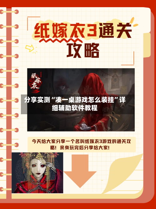 分享实测“凑一桌游戏怎么装挂”详细辅助软件教程-第2张图片
