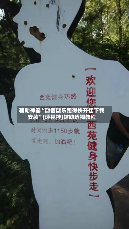 辅助神器“微信微乐跑得快开挂下载安装”(透视挂)辅助透视教程-第1张图片