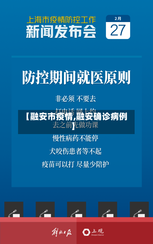 【融安市疫情,融安确诊病例】-第3张图片