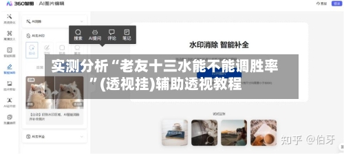 实测分析“老友十三水能不能调胜率”(透视挂)辅助透视教程-第1张图片