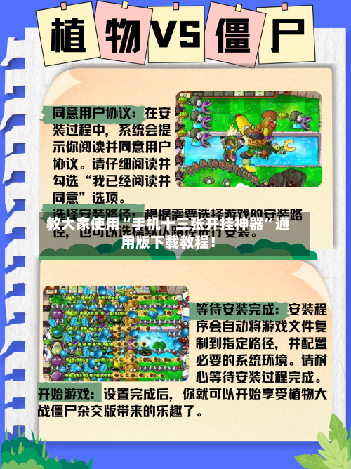 教大家使用“手机十三张开挂神器”通用版下载教程！-第3张图片