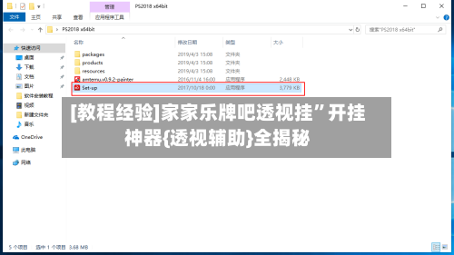 [教程经验]家家乐牌吧透视挂”开挂神器{透视辅助}全揭秘-第2张图片