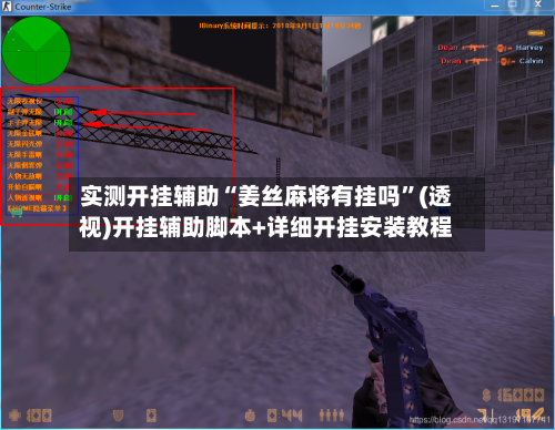 实测开挂辅助“姜丝麻将有挂吗”(透视)开挂辅助脚本+详细开挂安装教程-第3张图片