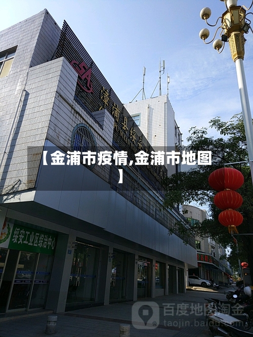 【金浦市疫情,金浦市地图】-第1张图片