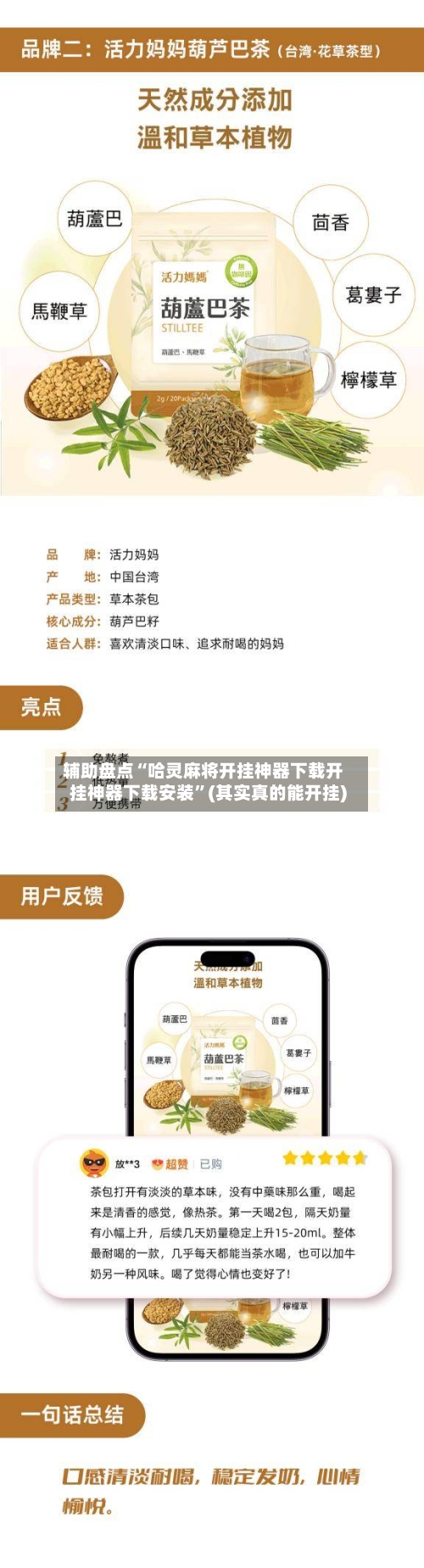 辅助盘点“哈灵麻将开挂神器下载开挂神器下载安装	”(其实真的能开挂)-第1张图片