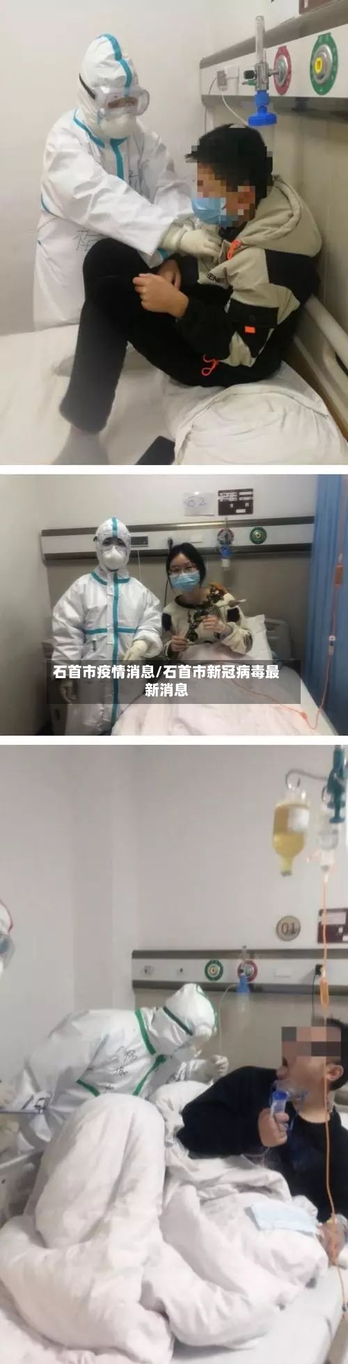 石首市疫情消息/石首市新冠病毒最新消息-第2张图片