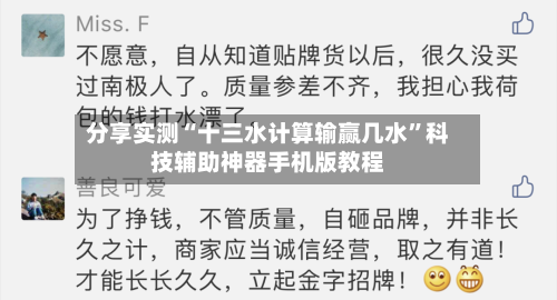 分享实测“十三水计算输赢几水	”科技辅助神器手机版教程-第1张图片
