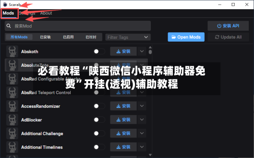 必看教程“陕西微信小程序辅助器免费”开挂(透视)辅助教程-第2张图片