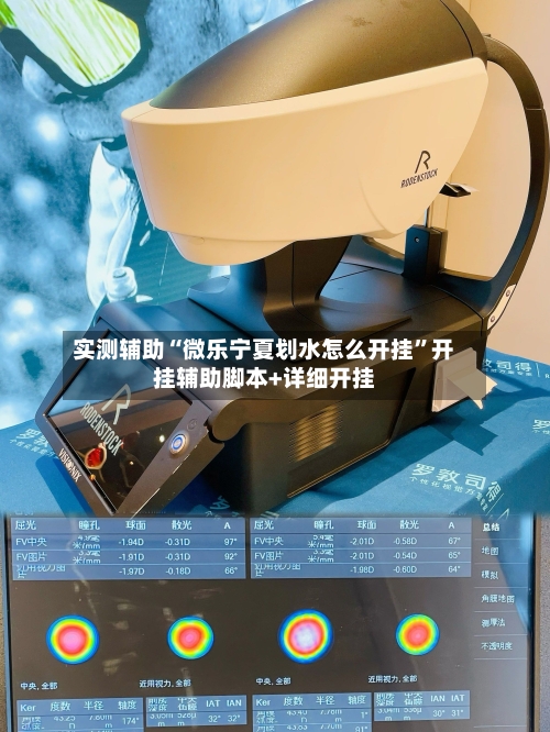 实测辅助“微乐宁夏划水怎么开挂”开挂辅助脚本+详细开挂-第1张图片