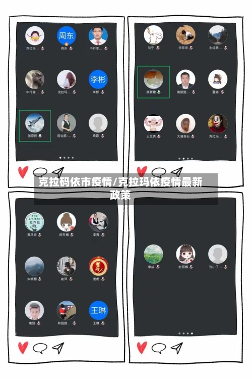 克拉码依市疫情/克拉玛依疫情最新政策-第2张图片