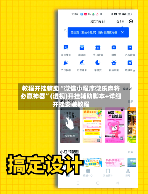 教程开挂辅助“微信小程序微乐麻将必赢神器	”(透视)开挂辅助脚本+详细开挂安装教程-第2张图片