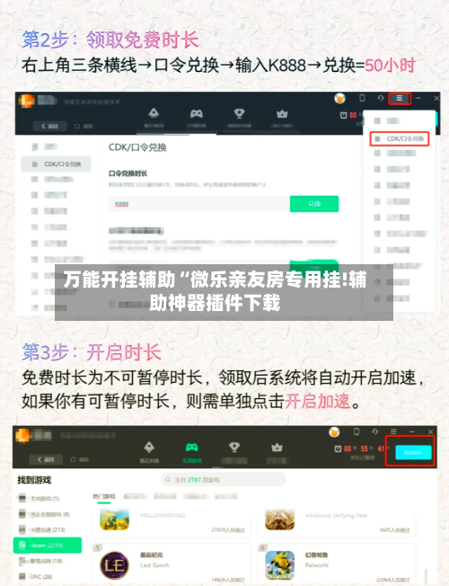 万能开挂辅助“微乐亲友房专用挂!辅助神器插件下载-第1张图片