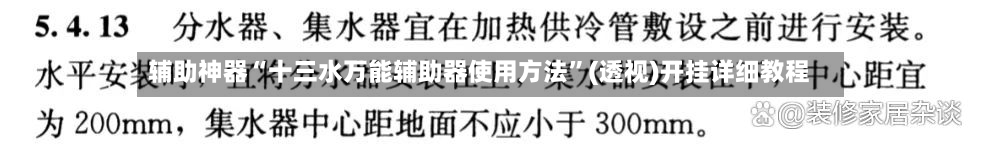 辅助神器“十三水万能辅助器使用方法	”(透视)开挂详细教程-第1张图片