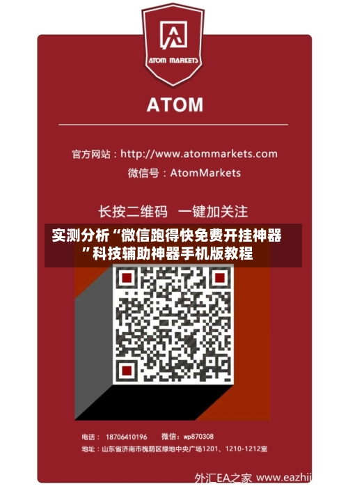 实测分析“微信跑得快免费开挂神器	”科技辅助神器手机版教程-第1张图片