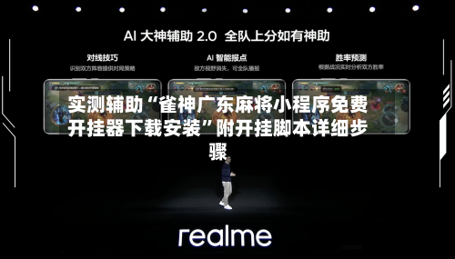 实测辅助“雀神广东麻将小程序免费开挂器下载安装”附开挂脚本详细步骤-第2张图片