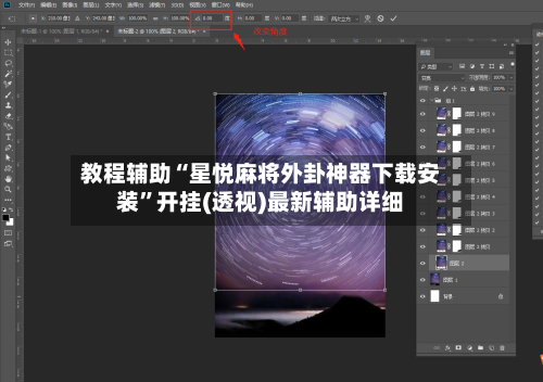 教程辅助“星悦麻将外卦神器下载安装	”开挂(透视)最新辅助详细-第2张图片