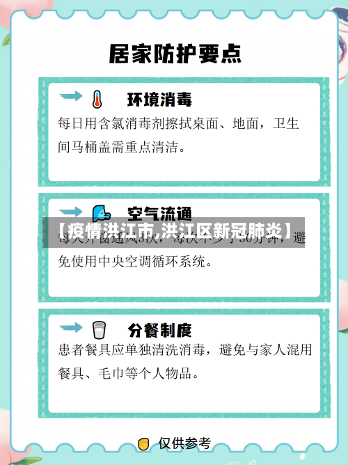 【疫情洪江市,洪江区新冠肺炎】-第2张图片