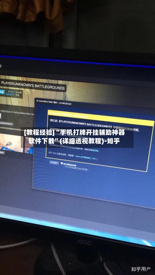 [教程经验]“手机打牌开挂辅助神器软件下载”(详细透视教程)-知乎-第1张图片