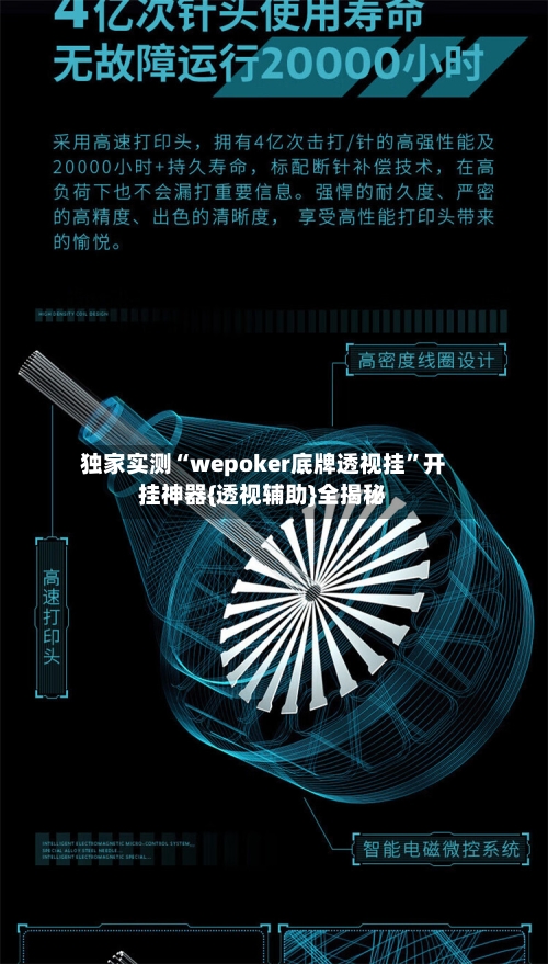 独家实测“wepoker底牌透视挂”开挂神器{透视辅助}全揭秘-第3张图片