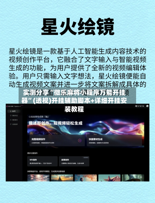 实测分享“微乐麻将小程序万能开挂器”(透视)开挂辅助脚本+详细开挂安装教程-第1张图片