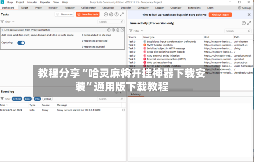 教程分享“哈灵麻将开挂神器下载安装”通用版下载教程-第3张图片