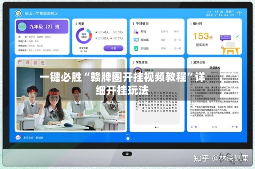 一键必胜“赣牌圈开挂视频教程”详细开挂玩法-第1张图片