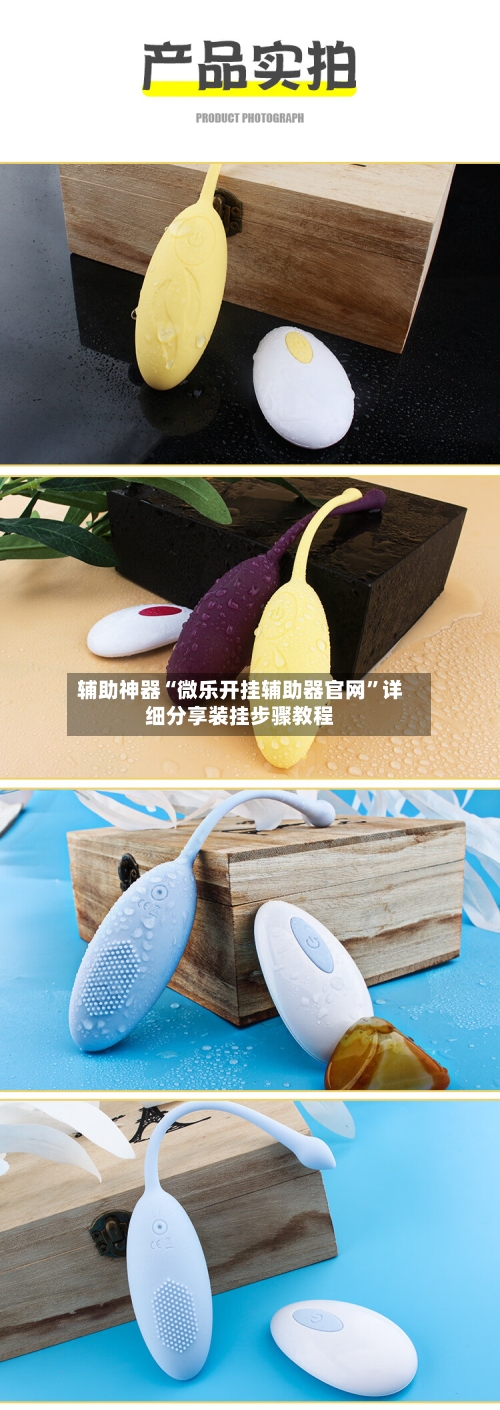 辅助神器“微乐开挂辅助器官网	”详细分享装挂步骤教程-第2张图片