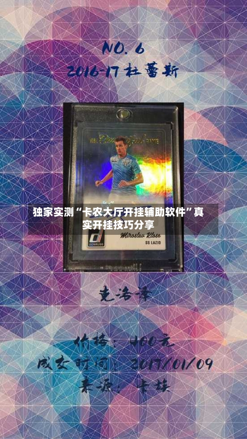 独家实测“卡农大厅开挂辅助软件	”真实开挂技巧分享-第2张图片